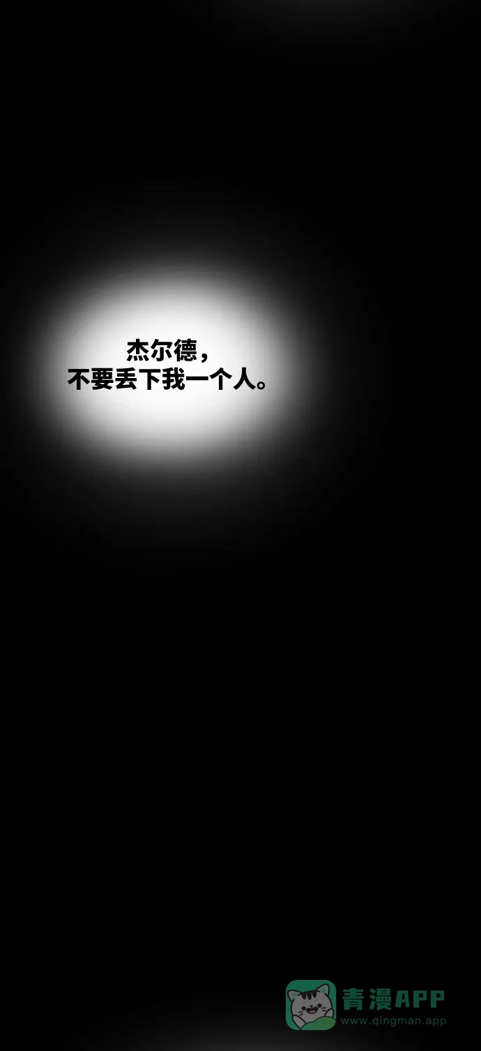 《废皇子的神秘情人》第74话 受伤的猛兽（3） 第72页