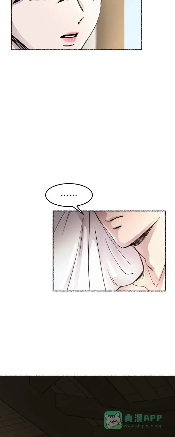《废皇子的神秘情人》第74话 受伤的猛兽（3） 第41页