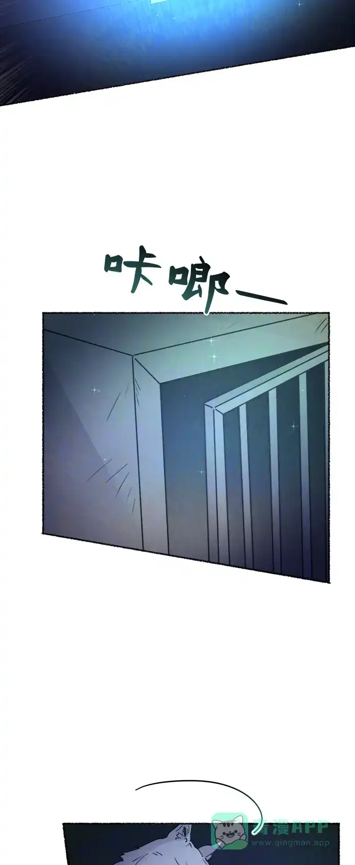 《废皇子的神秘情人》第74话 受伤的猛兽（3） 第103页