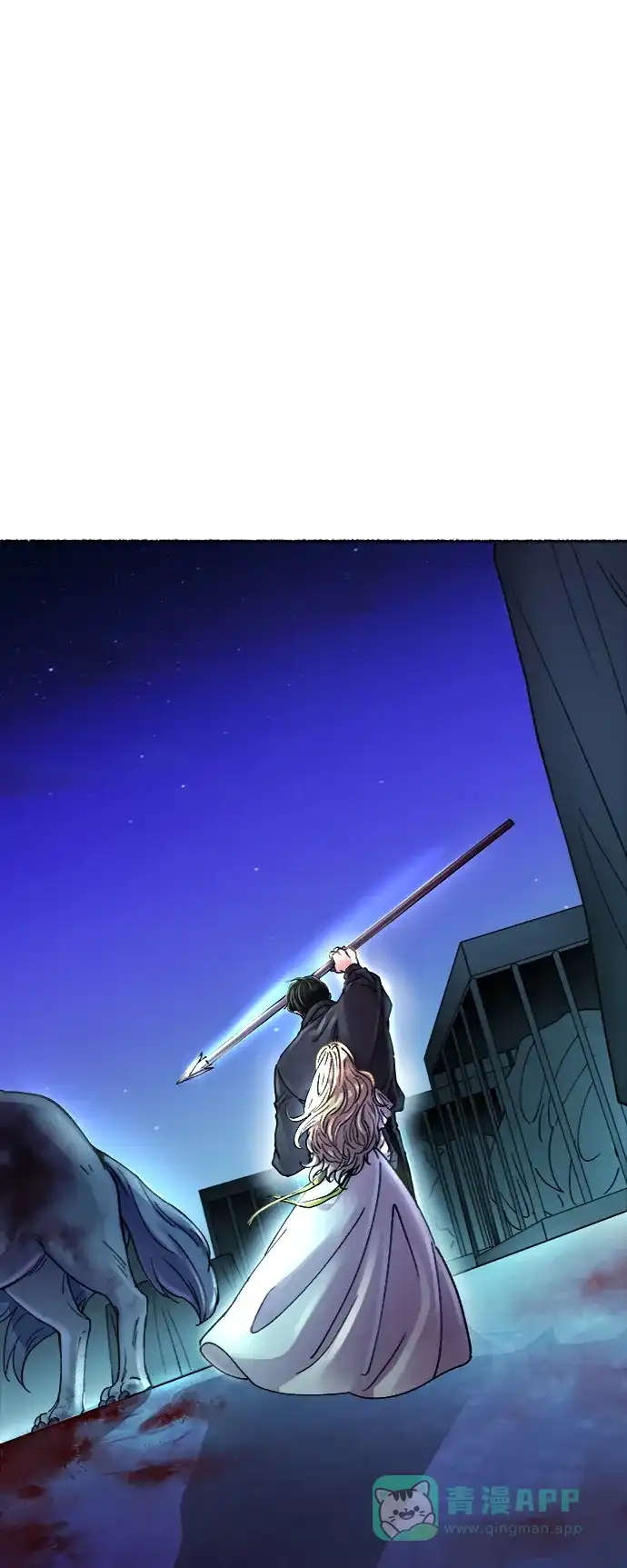 《废皇子的神秘情人》第74话 受伤的猛兽（3） 第121页