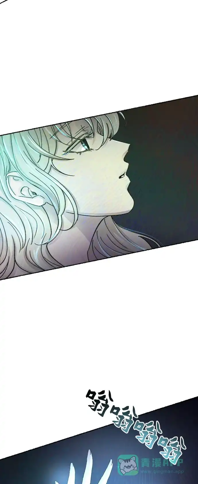 《废皇子的神秘情人》第74话 受伤的猛兽（3） 第101页