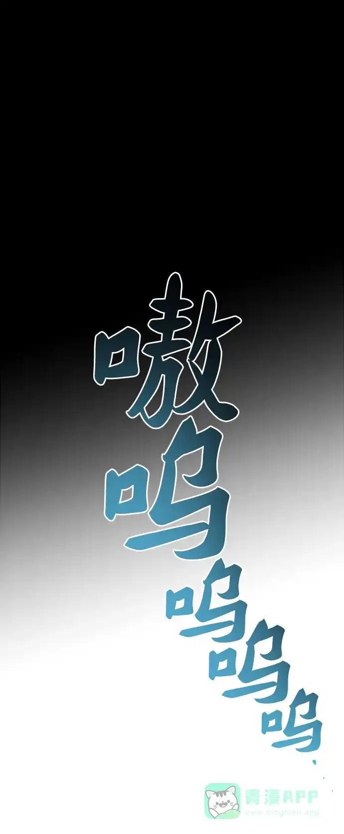 《废皇子的神秘情人》第74话 受伤的猛兽（3） 第81页