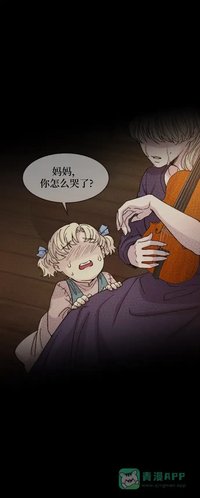 《废皇子的神秘情人》第74话 受伤的猛兽（3） 第49页