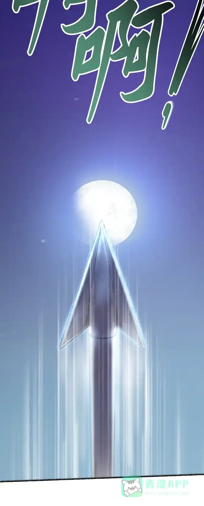 《废皇子的神秘情人》第74话 受伤的猛兽（3） 第116页