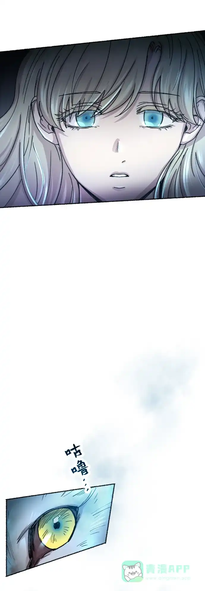 《废皇子的神秘情人》第74话 受伤的猛兽（3） 第108页