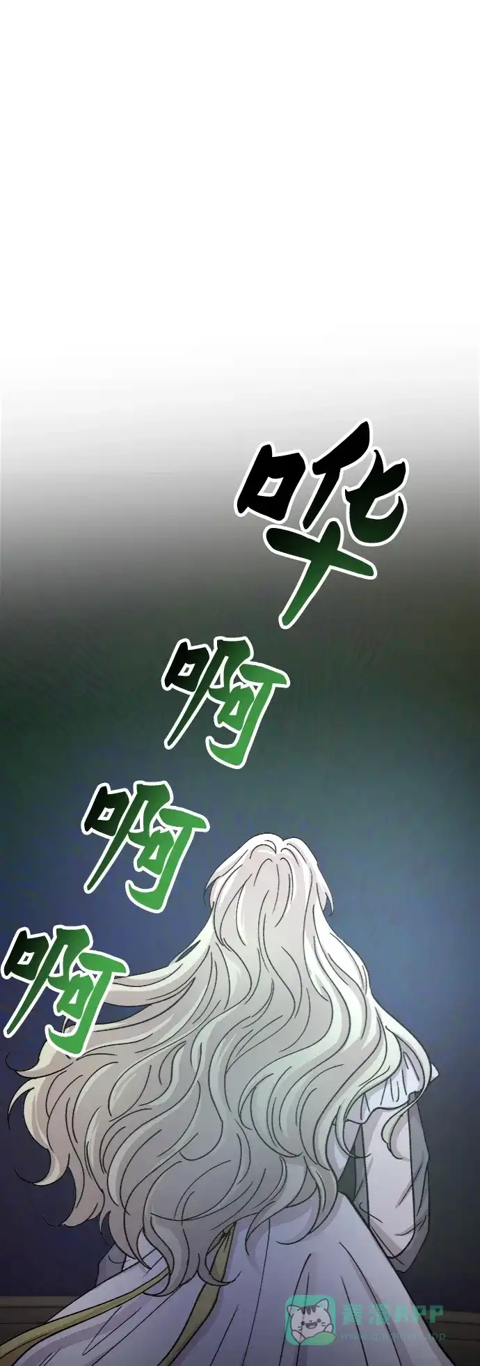 《废皇子的神秘情人》第74话 受伤的猛兽（3） 第88页