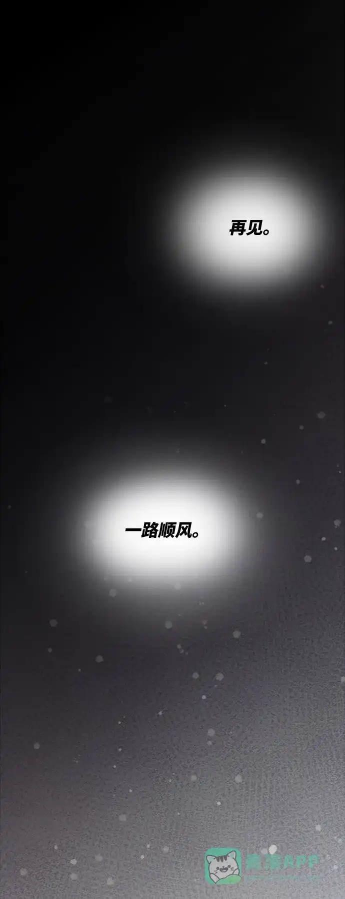 《废皇子的神秘情人》第74话 受伤的猛兽（3） 第57页