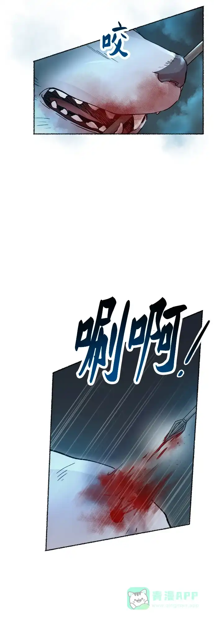 《废皇子的神秘情人》第74话 受伤的猛兽（3） 第109页
