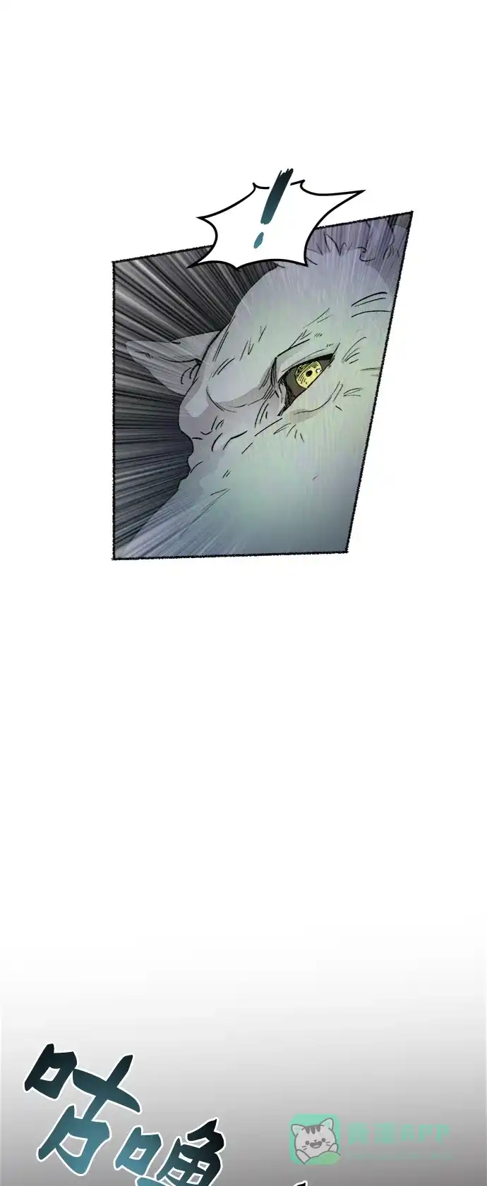 《废皇子的神秘情人》第74话 受伤的猛兽（3） 第99页