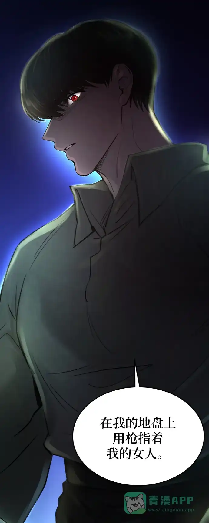 《废皇子的神秘情人》第74话 受伤的猛兽（3） 第124页