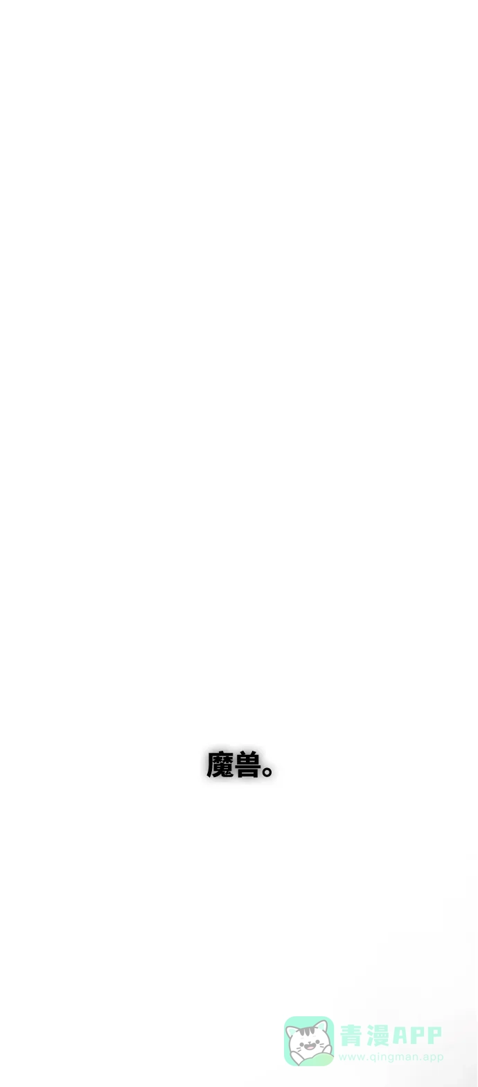 《废皇子的神秘情人》第74话 受伤的猛兽（3） 第1页