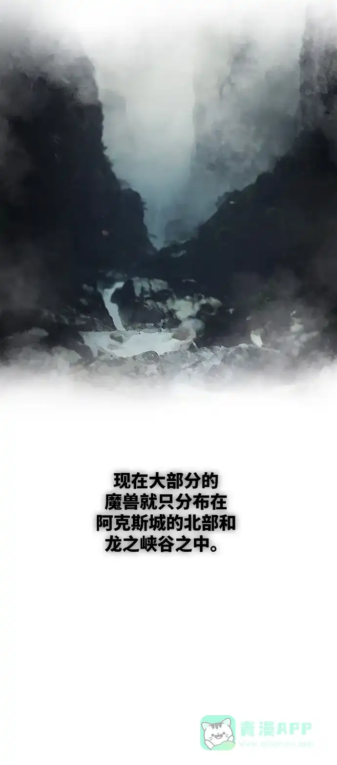 《废皇子的神秘情人》第74话 受伤的猛兽（3） 第5页