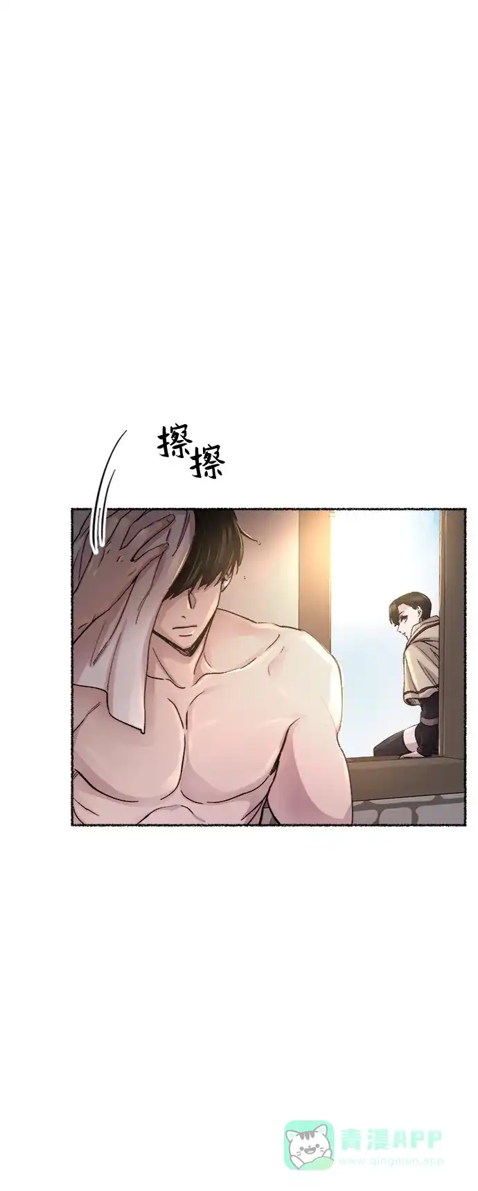 《废皇子的神秘情人》第74话 受伤的猛兽（3） 第43页