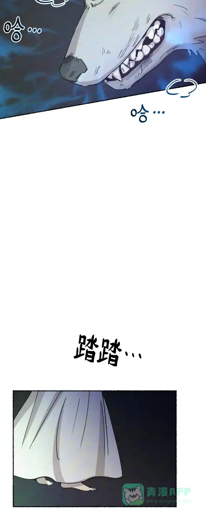 《废皇子的神秘情人》第74话 受伤的猛兽（3） 第98页