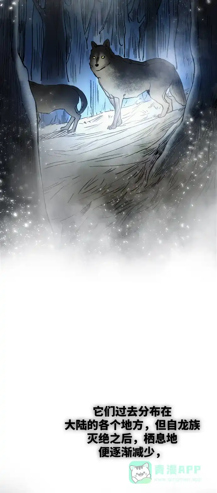 《废皇子的神秘情人》第74话 受伤的猛兽（3） 第4页