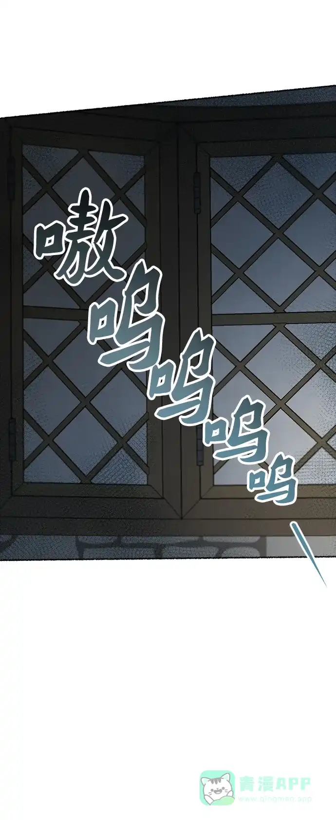 《废皇子的神秘情人》第74话 受伤的猛兽（3） 第84页