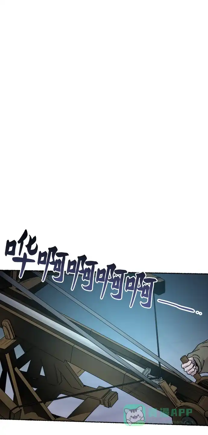 《废皇子的神秘情人》第74话 受伤的猛兽（3） 第112页