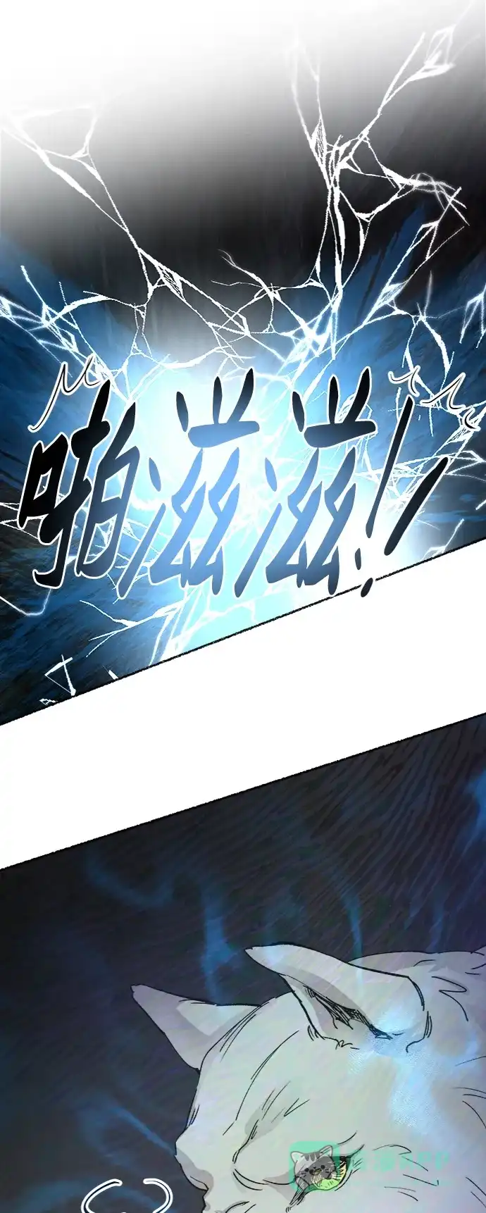 《废皇子的神秘情人》第74话 受伤的猛兽（3） 第97页