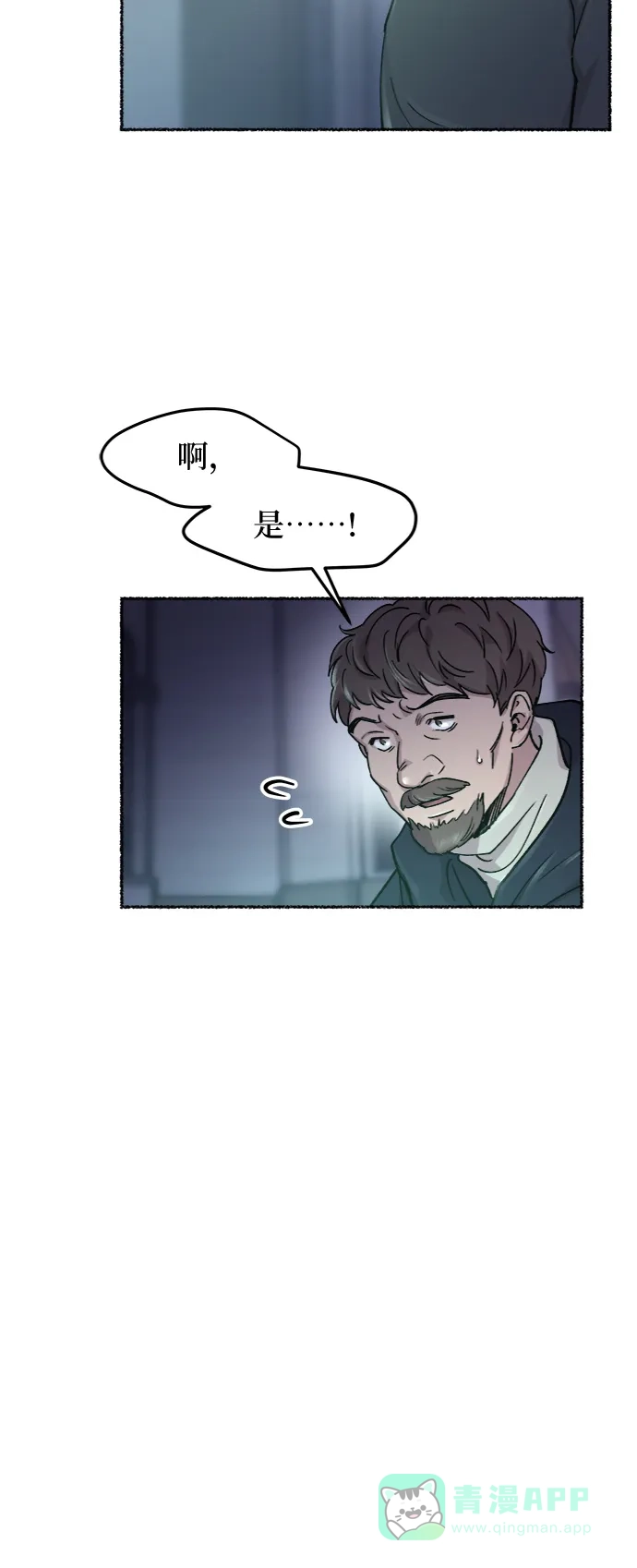 《废皇子的神秘情人》第75话 受伤的猛兽（4） 第54页