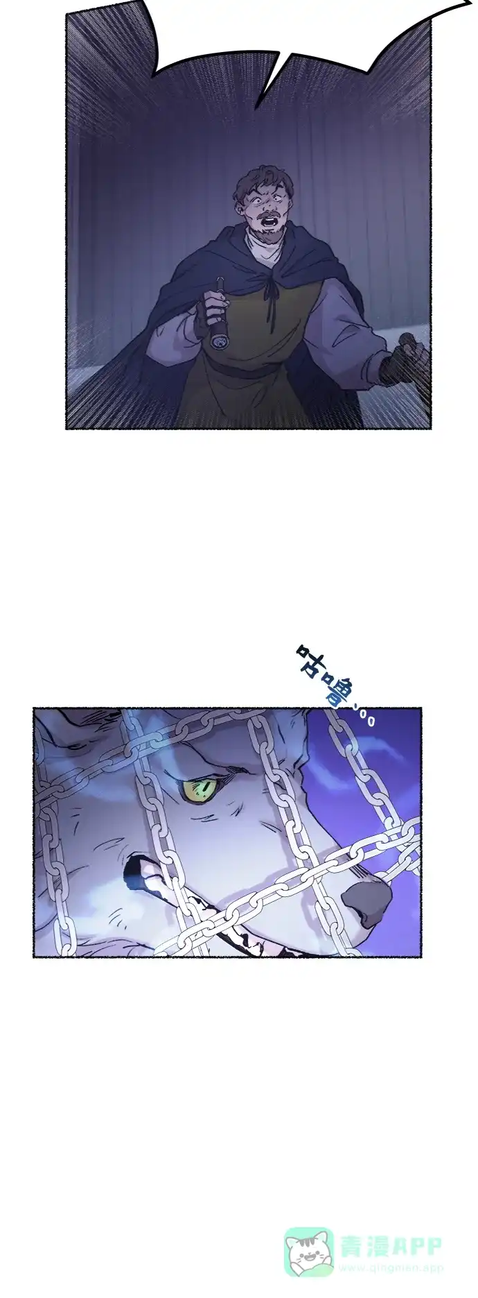 《废皇子的神秘情人》第75话 受伤的猛兽（4） 第15页
