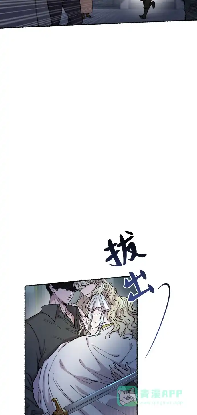 《废皇子的神秘情人》第75话 受伤的猛兽（4） 第19页