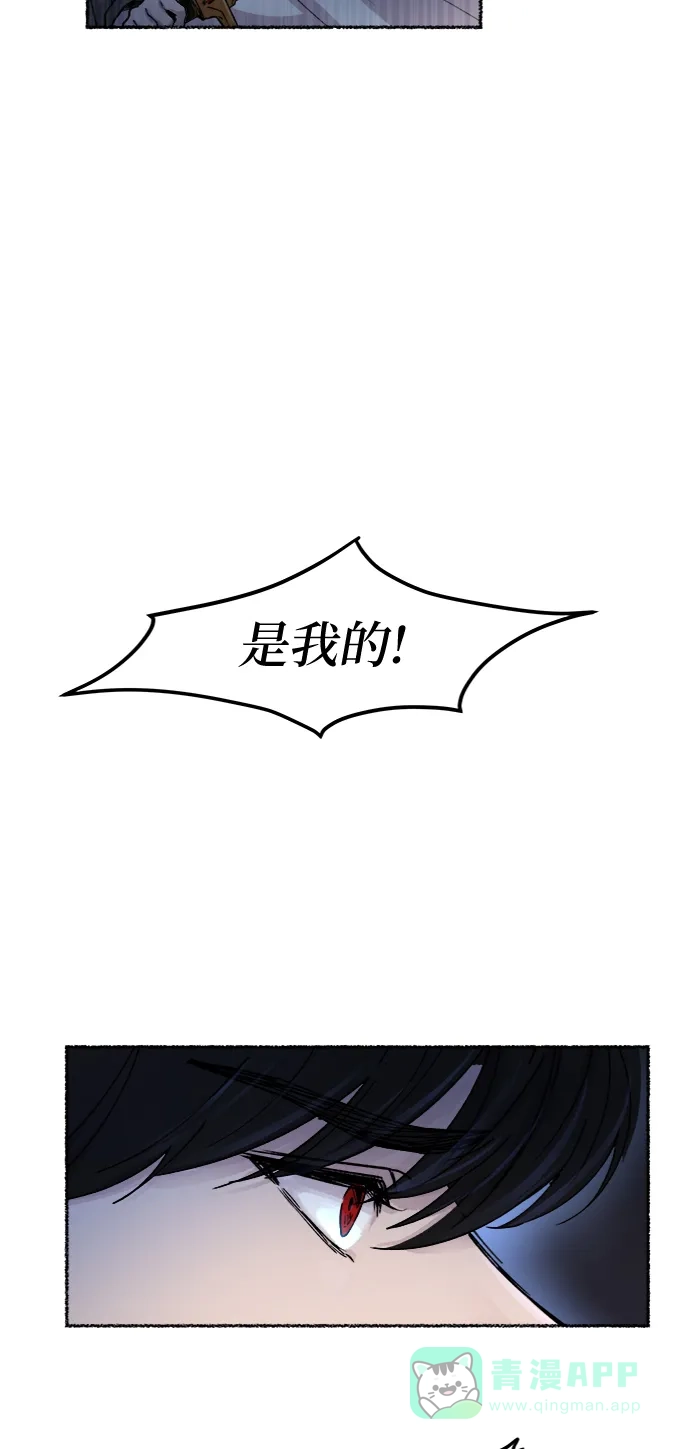 《废皇子的神秘情人》第75话 受伤的猛兽（4） 第20页