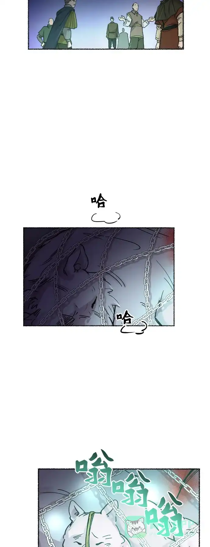 《废皇子的神秘情人》第75话 受伤的猛兽（4） 第50页