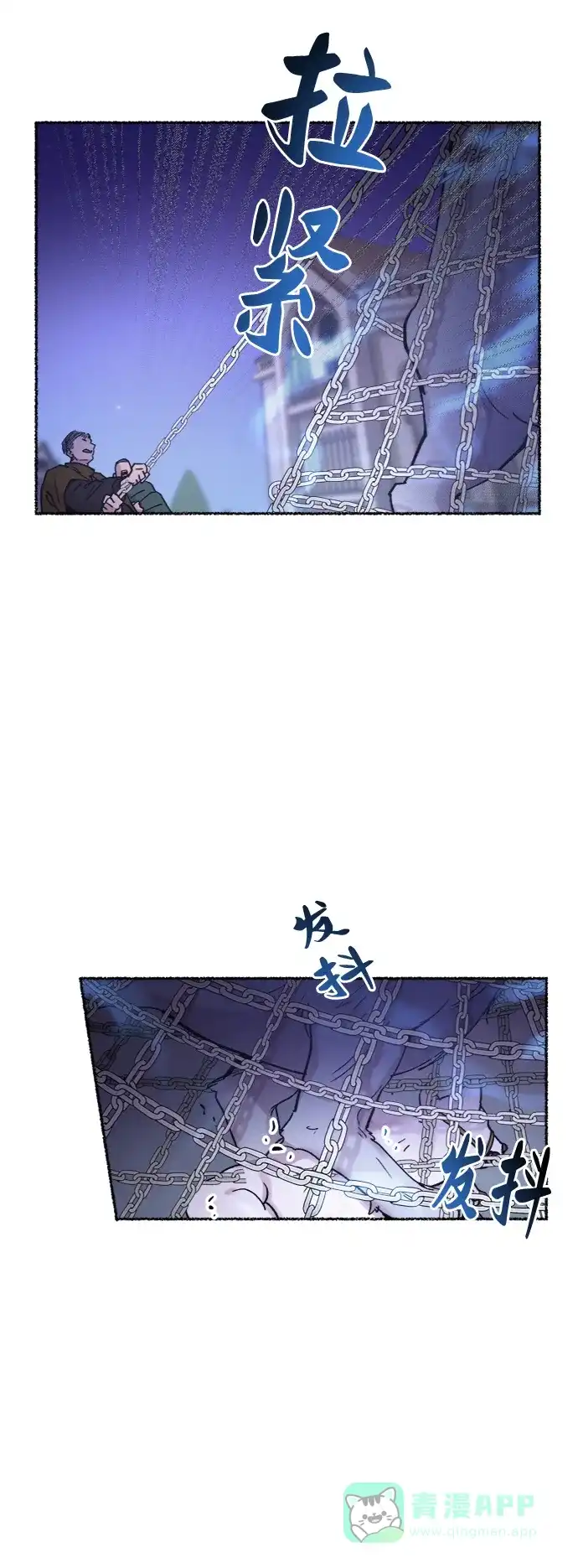 《废皇子的神秘情人》第75话 受伤的猛兽（4） 第16页