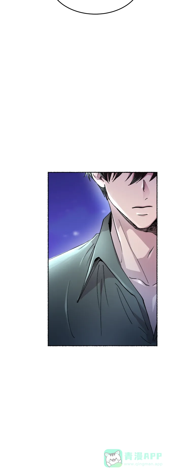《废皇子的神秘情人》第75话 受伤的猛兽（4） 第71页