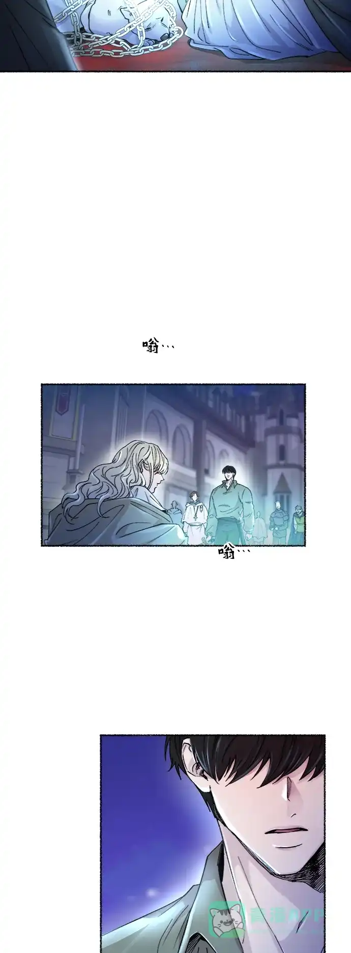 《废皇子的神秘情人》第75话 受伤的猛兽（4） 第69页