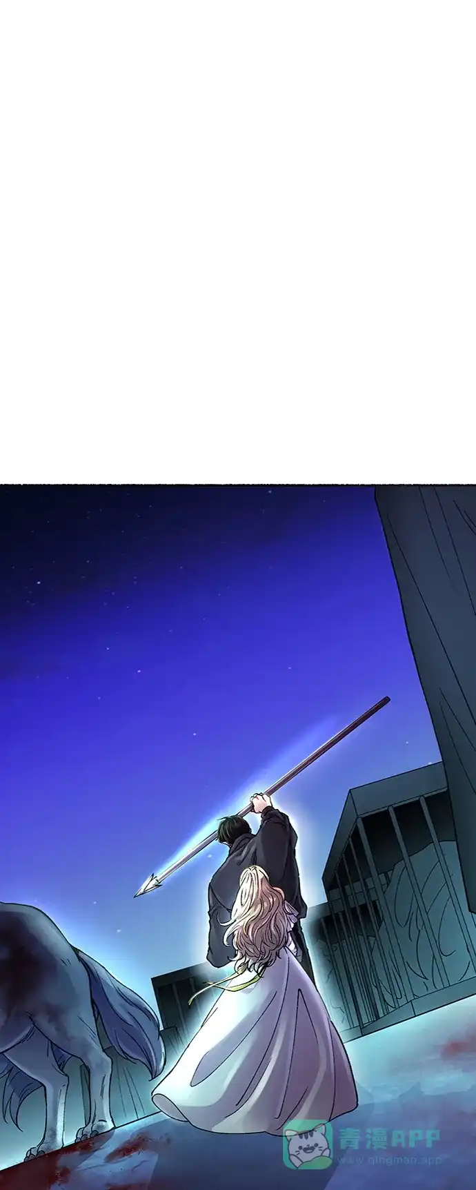 《废皇子的神秘情人》第75话 受伤的猛兽（4） 第1页