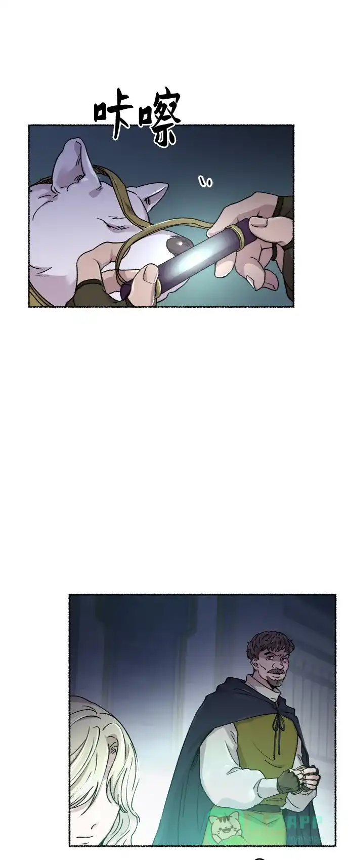《废皇子的神秘情人》第75话 受伤的猛兽（4） 第55页