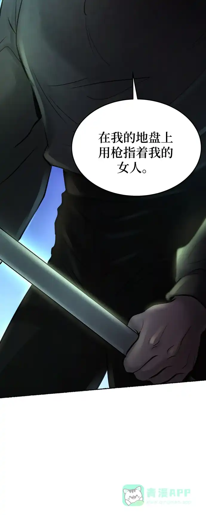 《废皇子的神秘情人》第75话 受伤的猛兽（4） 第4页