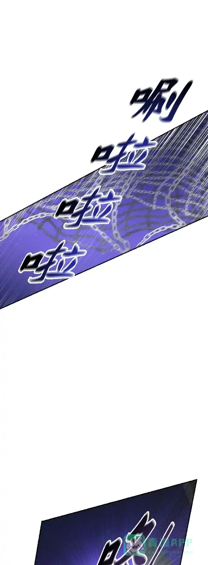 《废皇子的神秘情人》第75话 受伤的猛兽（4） 第12页
