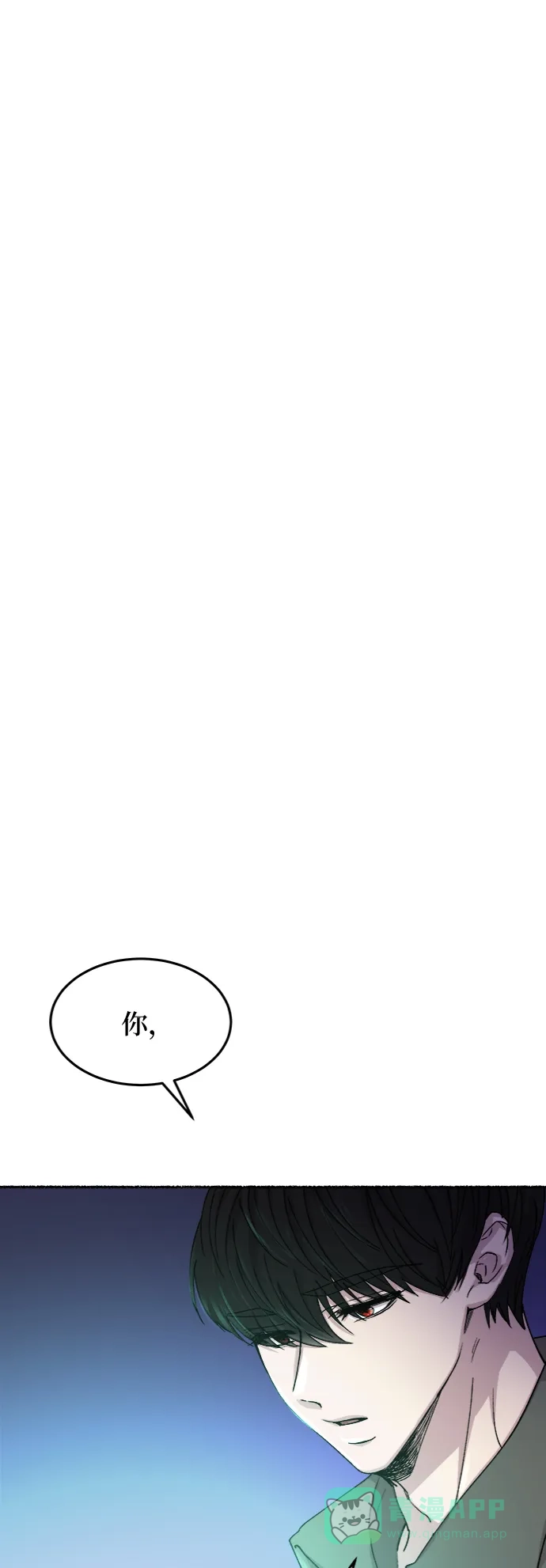 《废皇子的神秘情人》第76话 受伤的猛兽（5） 第37页