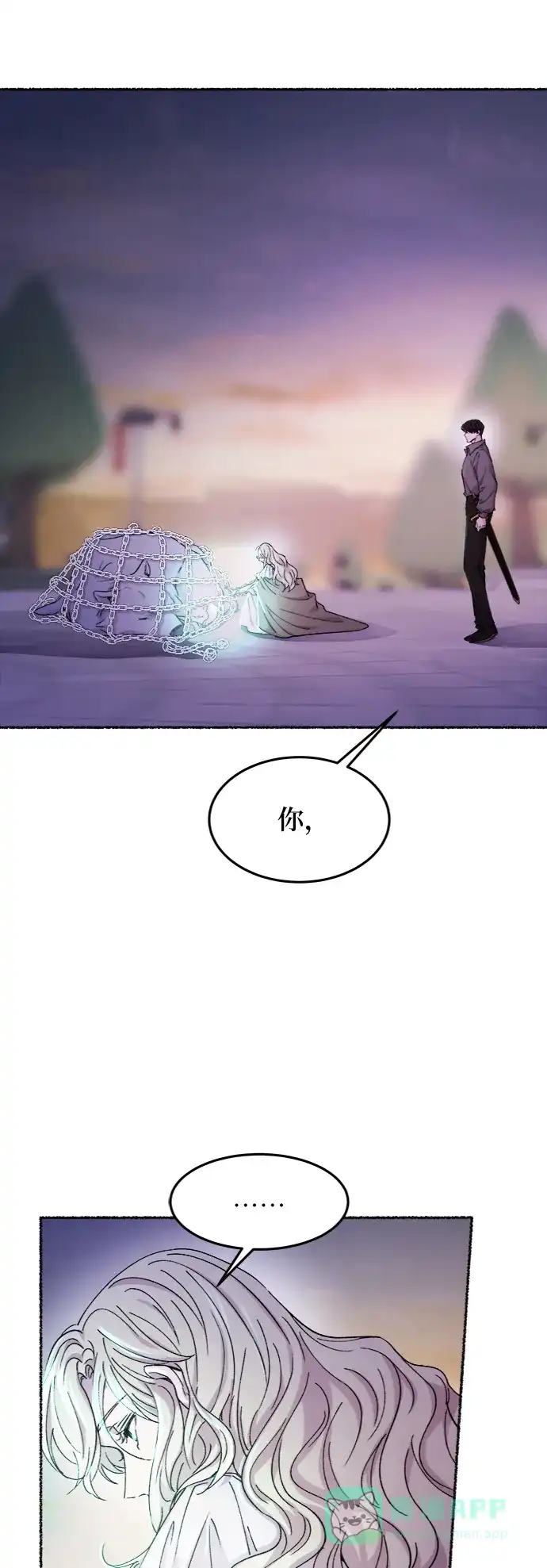 《废皇子的神秘情人》第76话 受伤的猛兽（5） 第43页