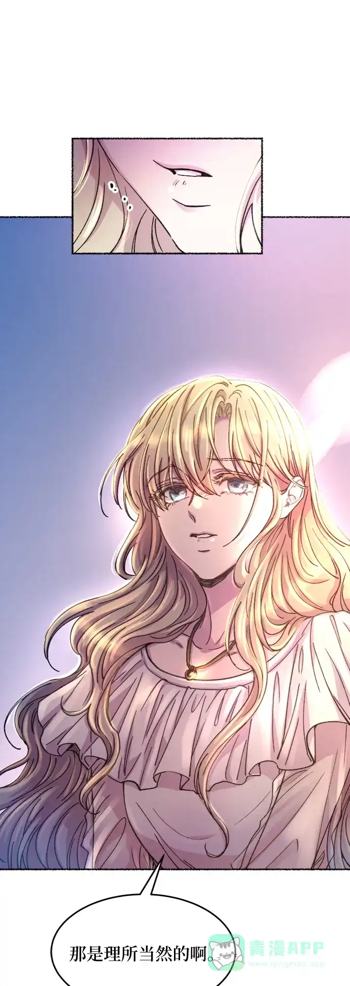 《废皇子的神秘情人》第76话 受伤的猛兽（5） 第65页