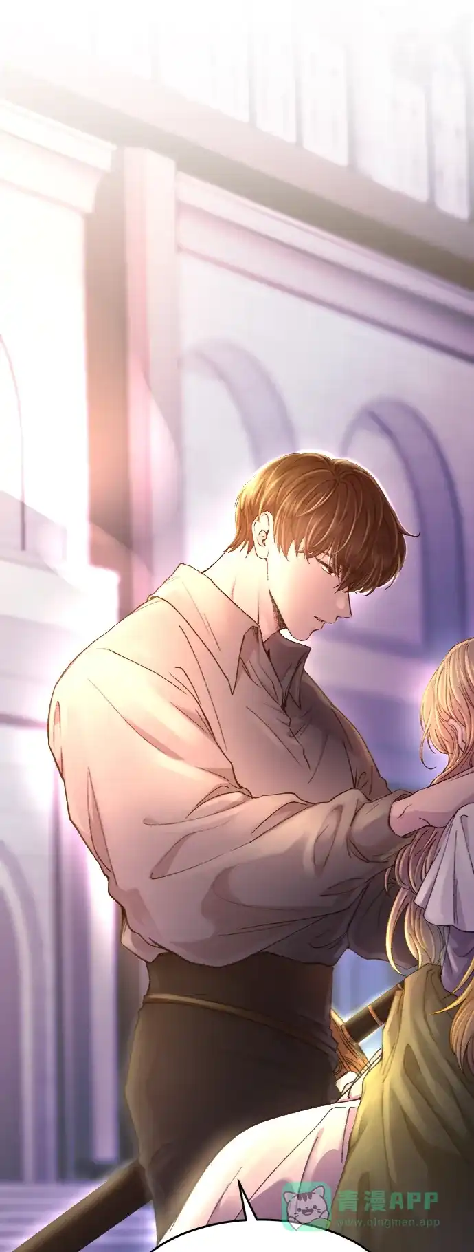 《废皇子的神秘情人》第76话 受伤的猛兽（5） 第77页