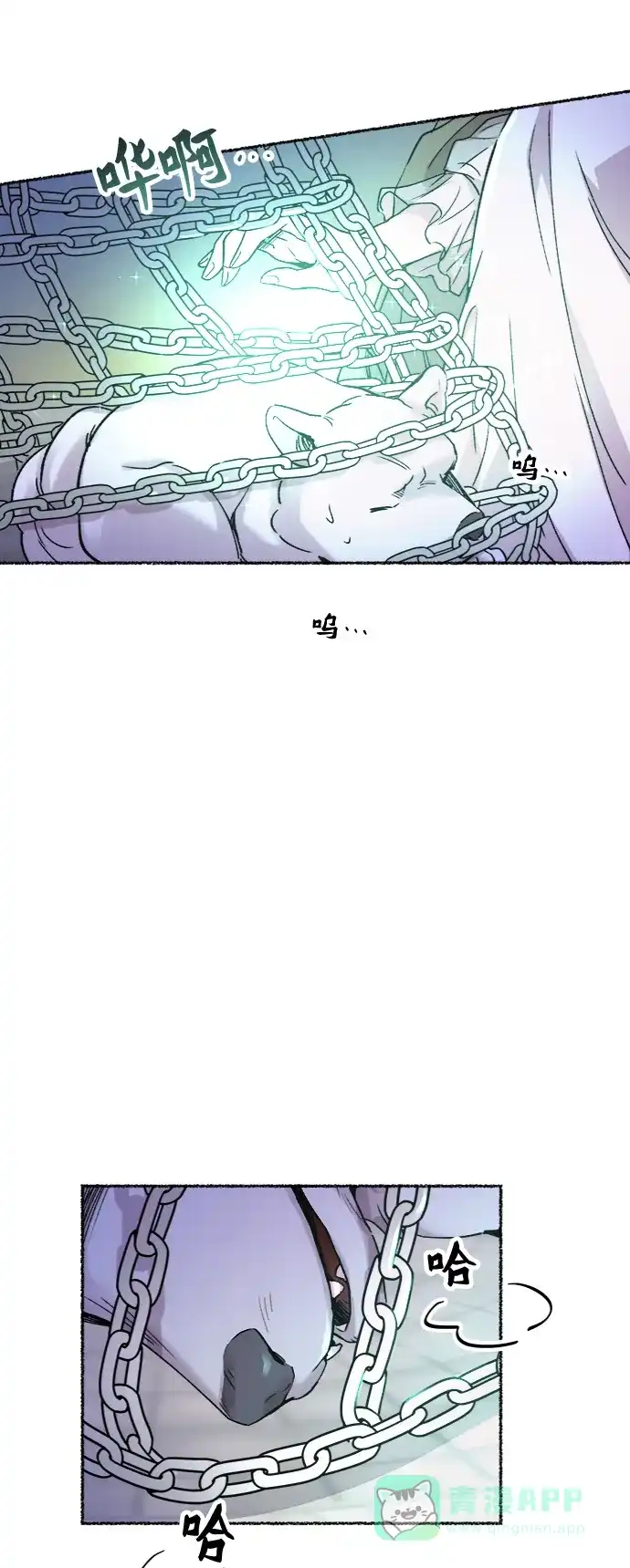 《废皇子的神秘情人》第76话 受伤的猛兽（5） 第47页
