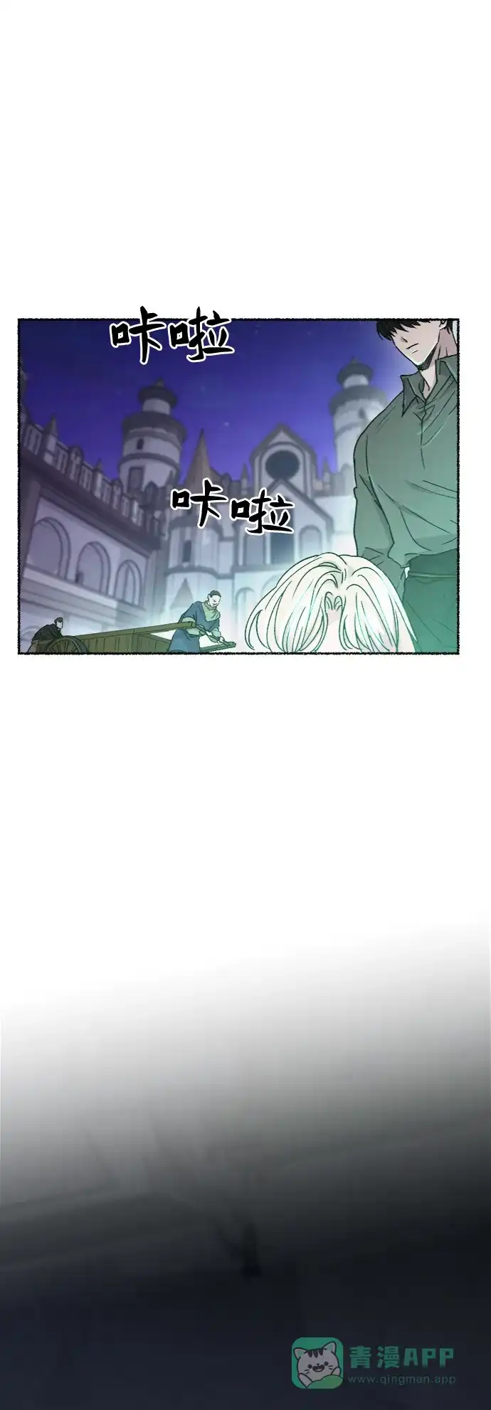 《废皇子的神秘情人》第76话 受伤的猛兽（5） 第39页