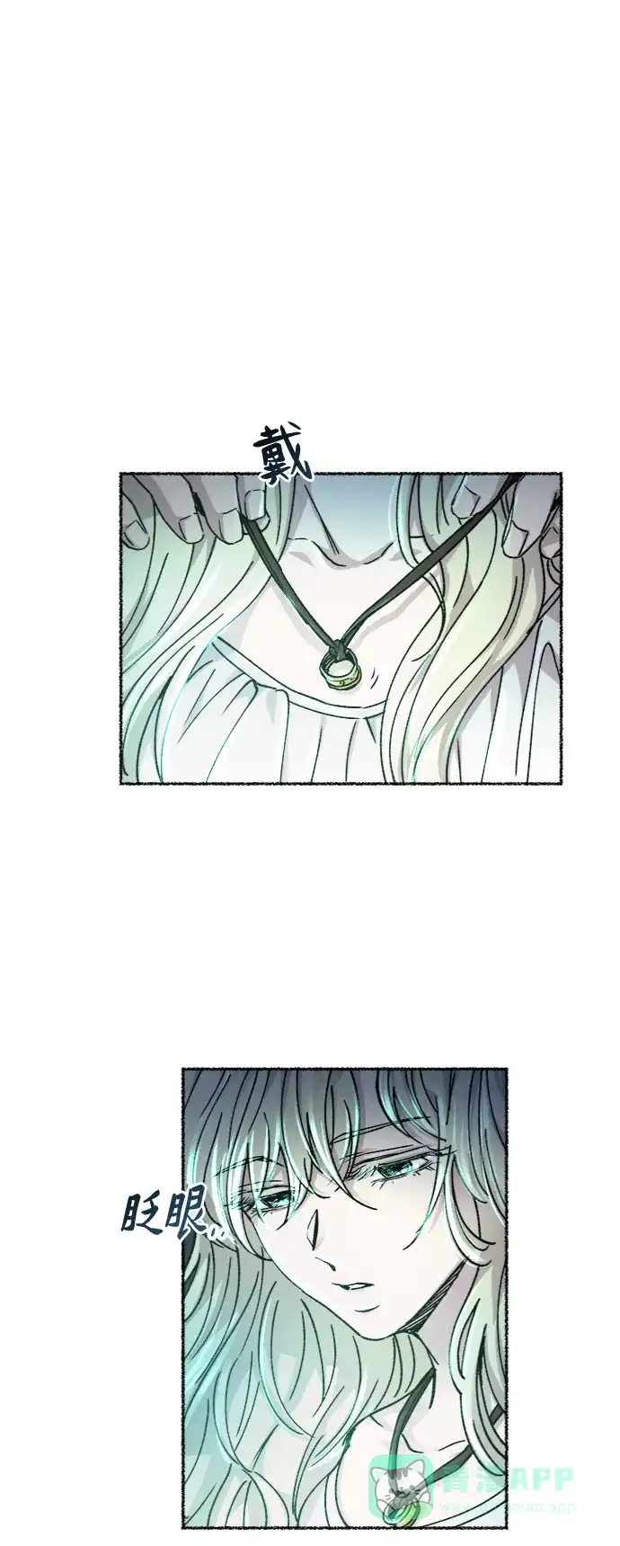 《废皇子的神秘情人》第76话 受伤的猛兽（5） 第33页