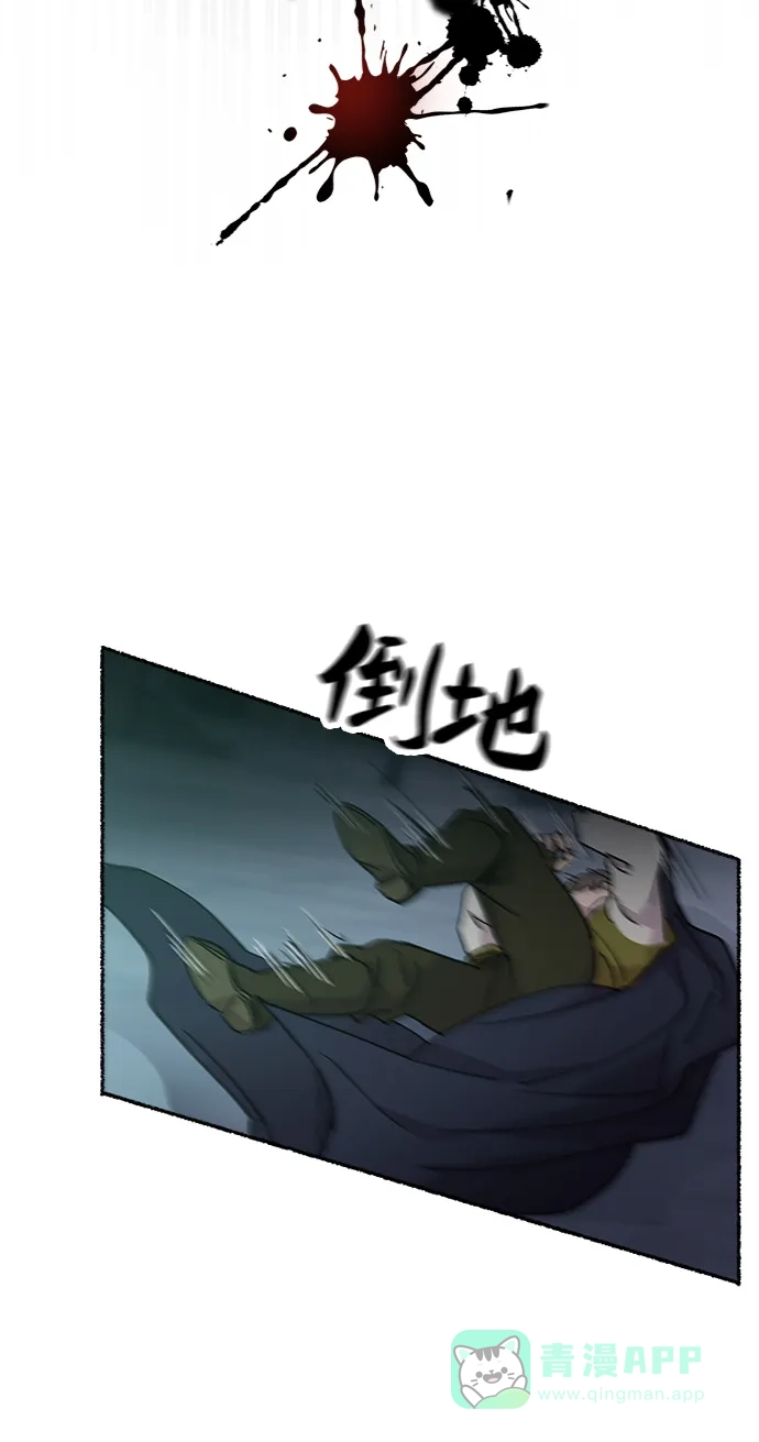 《废皇子的神秘情人》第76话 受伤的猛兽（5） 第23页