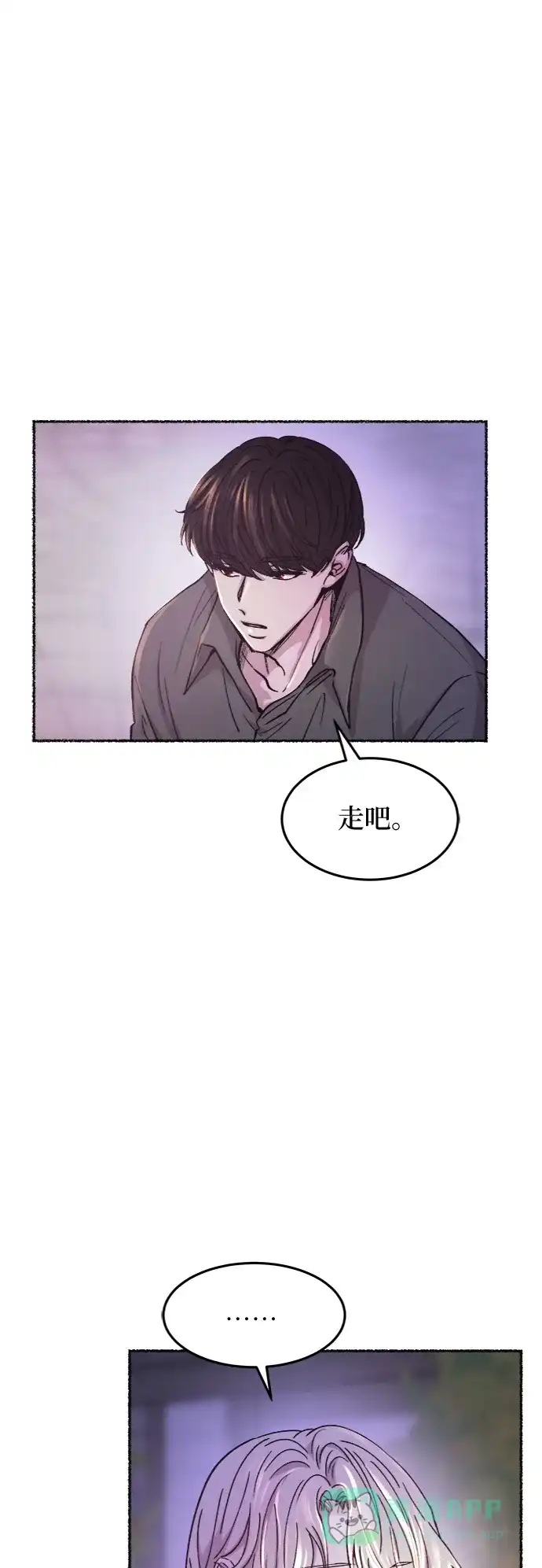 《废皇子的神秘情人》第76话 受伤的猛兽（5） 第54页