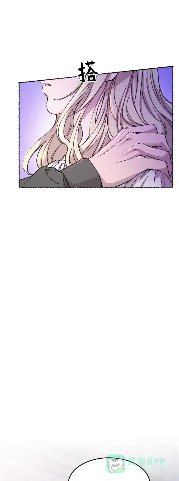 《废皇子的神秘情人》第76话 受伤的猛兽（5） 第72页