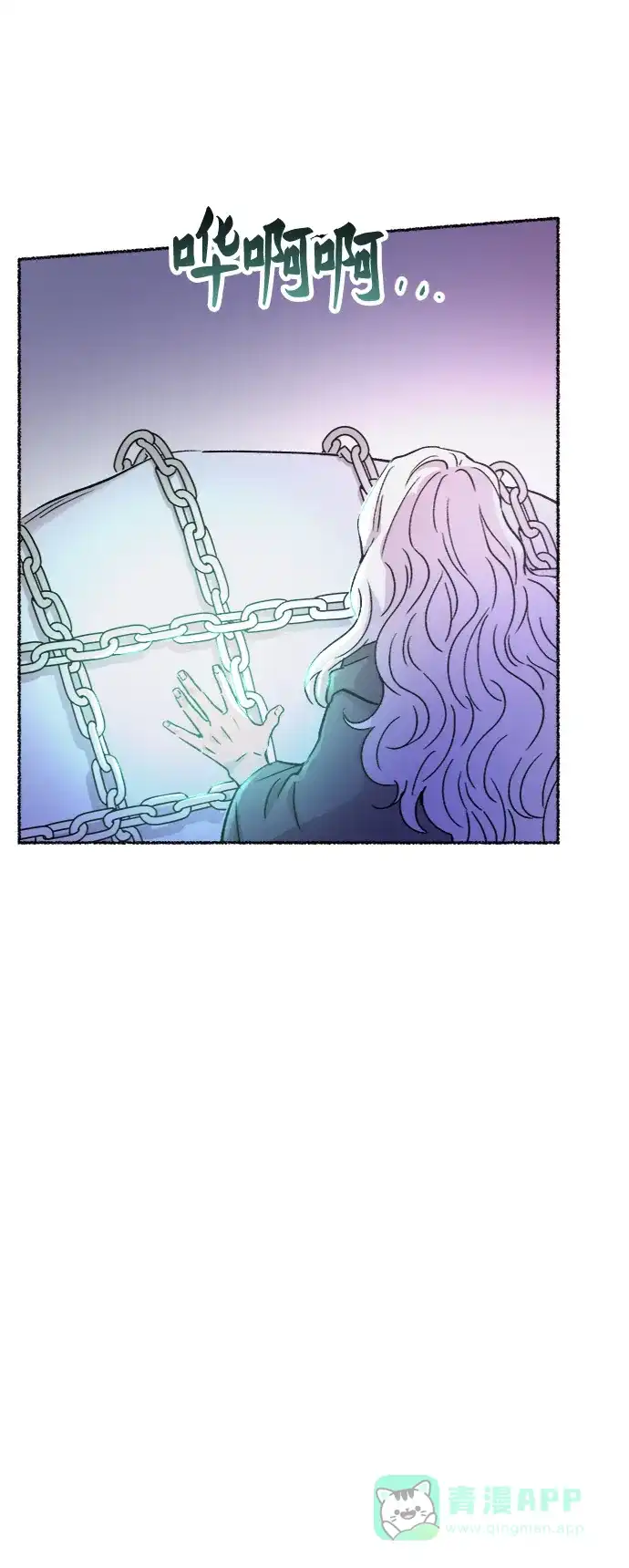 《废皇子的神秘情人》第76话 受伤的猛兽（5） 第50页