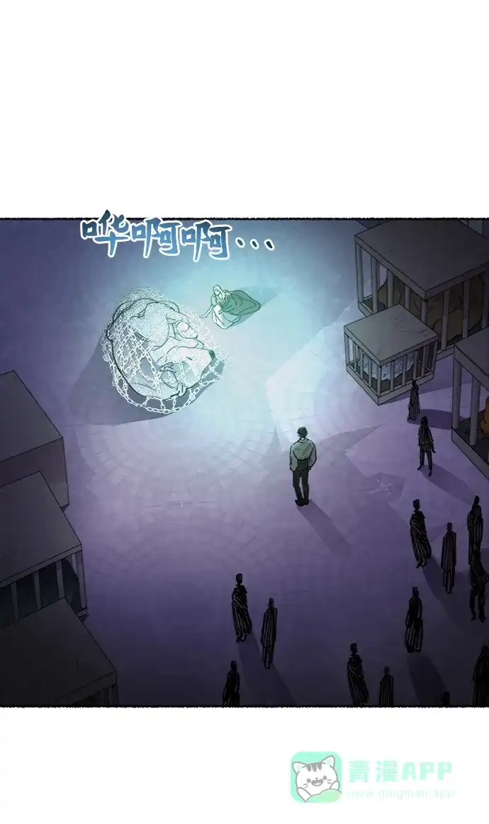 《废皇子的神秘情人》第76话 受伤的猛兽（5） 第10页