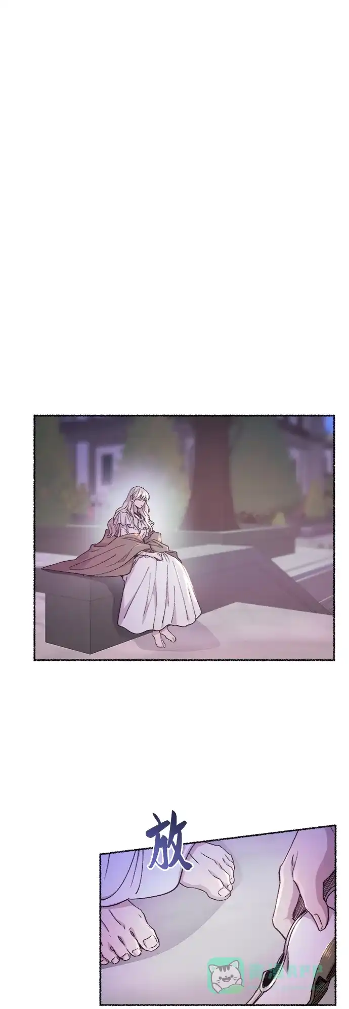 《废皇子的神秘情人》第76话 受伤的猛兽（5） 第53页