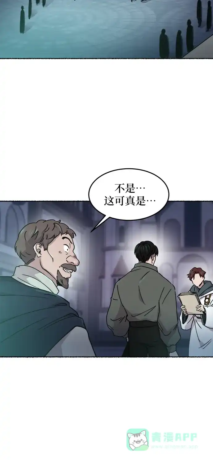 《废皇子的神秘情人》第76话 受伤的猛兽（5） 第15页