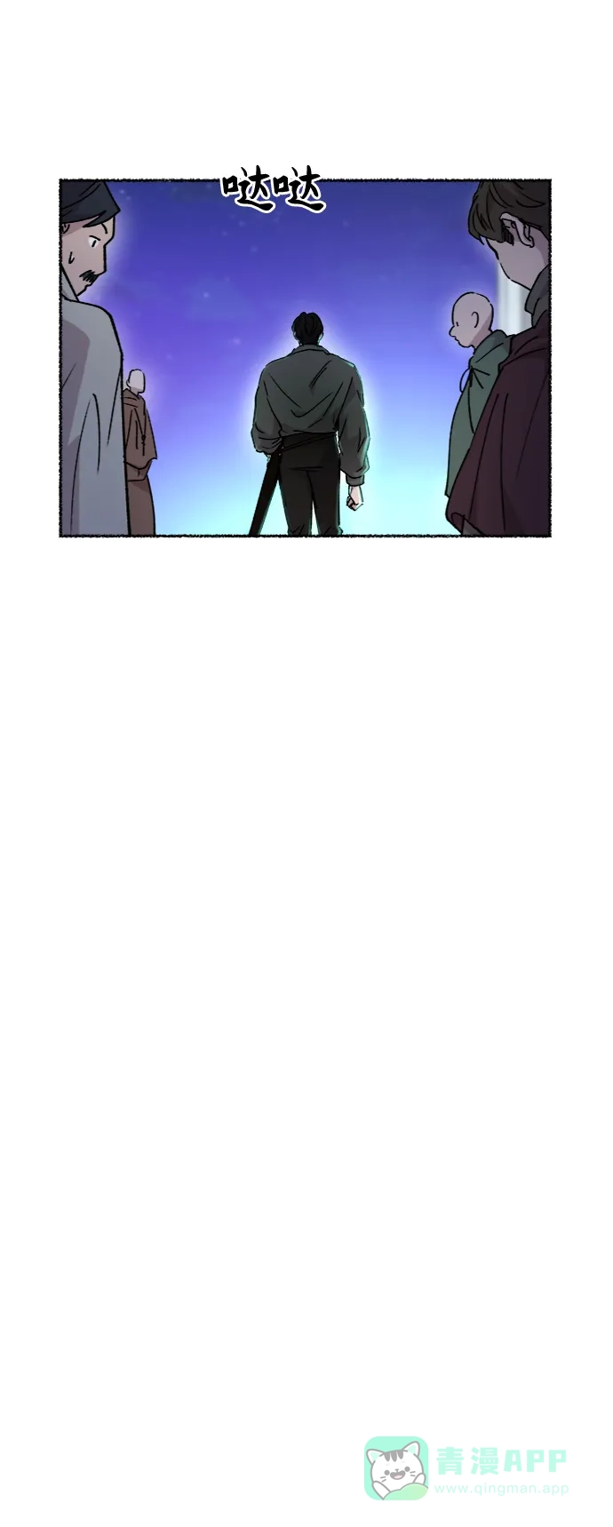 《废皇子的神秘情人》第76话 受伤的猛兽（5） 第31页