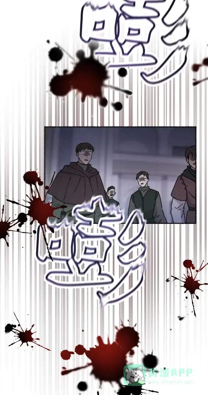 《废皇子的神秘情人》第76话 受伤的猛兽（5） 第22页